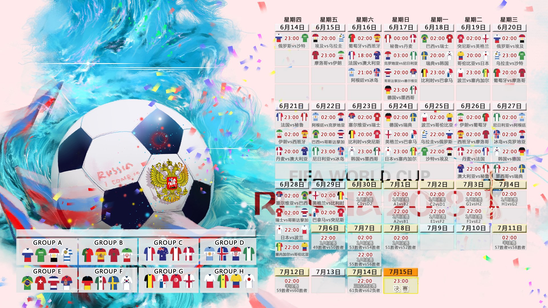 双星对决90分钟,冠军悬念激烈上演